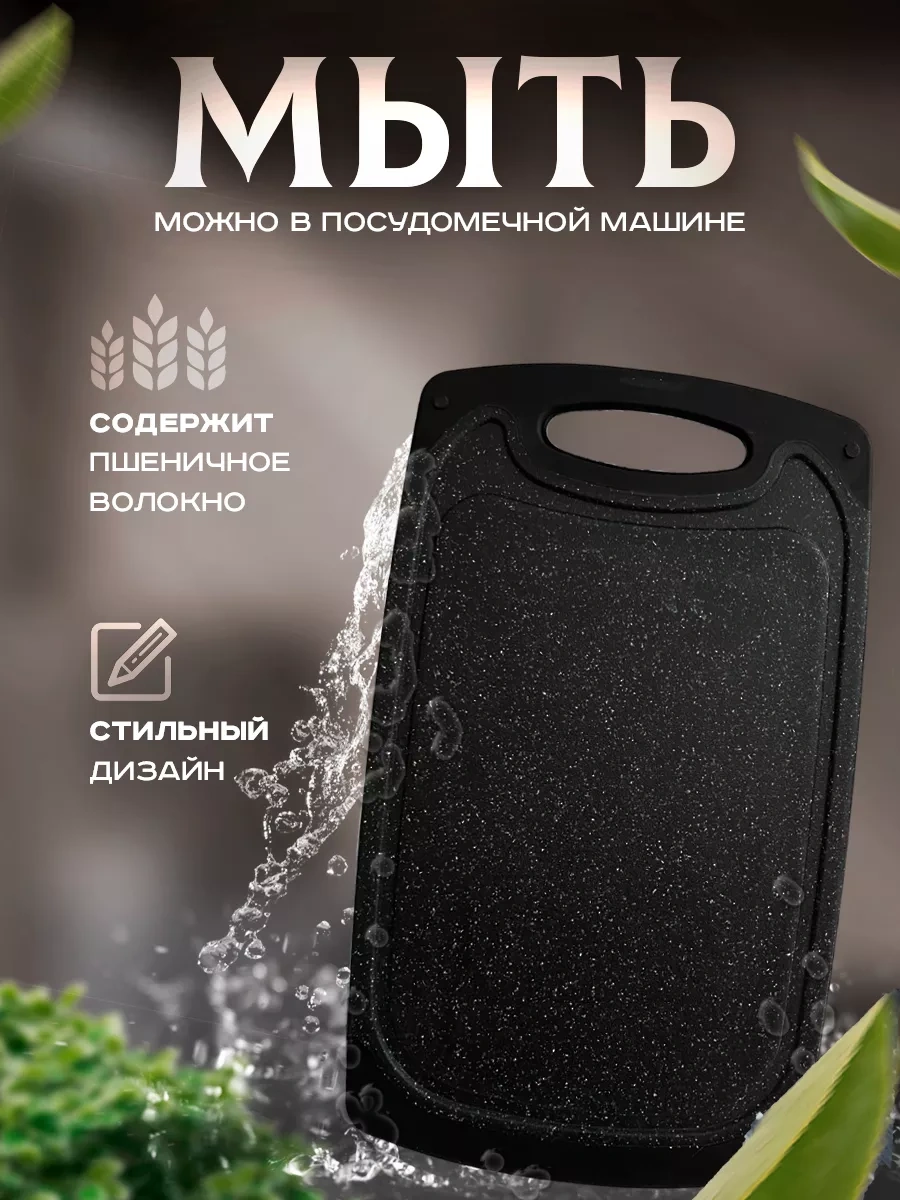 Kıtcon Shop 2'li Kesme Tahtası Seti 170523996 Siyah