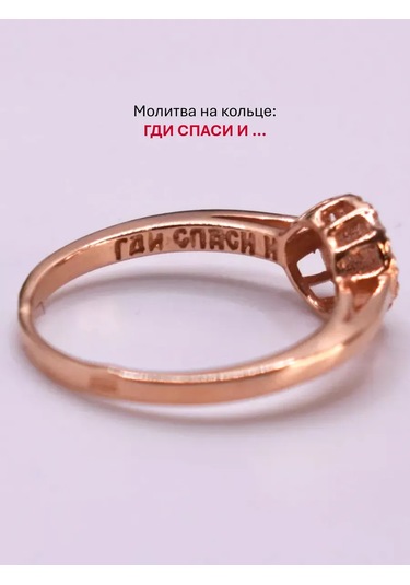 Serebranyj Dom 925 Ayar Gümüş "kurtar Ve Koru" Doğrudan Dini Yüzük 246505525 Altın