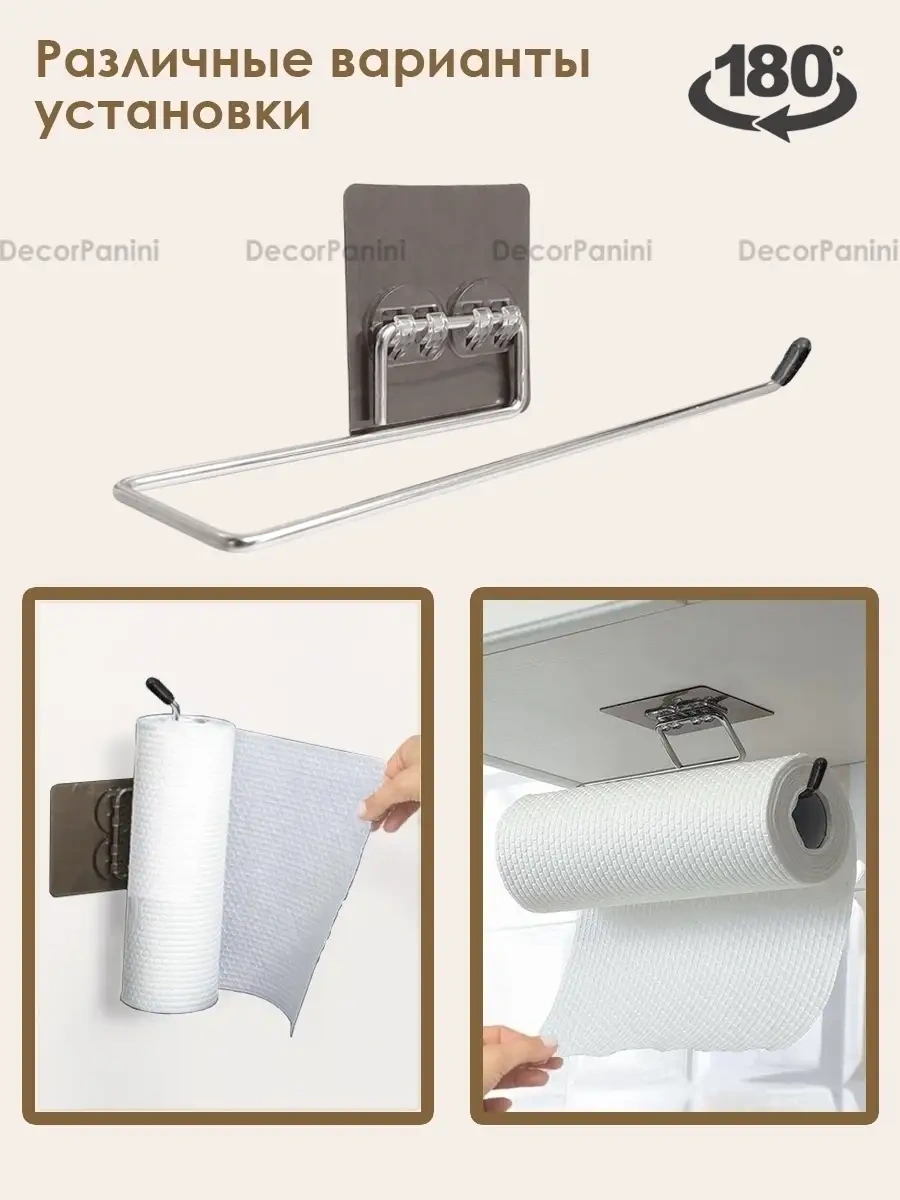 Decorpanini Mutfak İçin Kağıt Havlu Tutucu 51864310 Krom