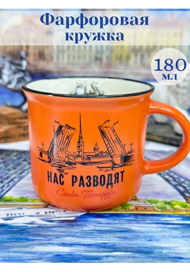 Bjorn Porselen Kupa, Saint Petersburg Hatırası 180 Ml 418370444 Turuncu