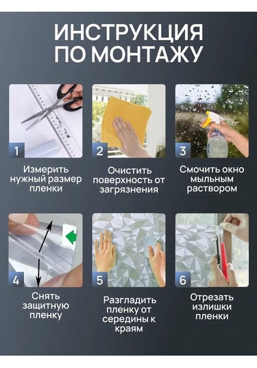 Frays Decor Kendinden Yapışkanlı Pencere Filmleri Statik 389191125