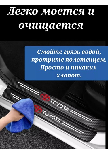 Homeben Toyota Araba Eşikleri İçin Karbon Koruyucu Film Kaplama 194452957