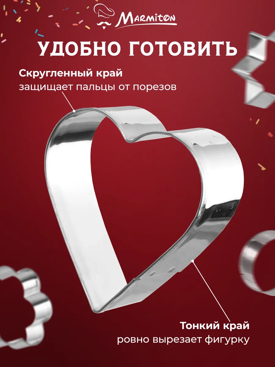 Marmiton Klasik Kurabiye Kalıpları, 4 Adet 25151822 Gri