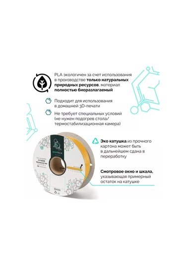 Syntech 3d Yazıcı İçin Pla Syntech 1.75 Mm Sarı 1 Kg 249595943