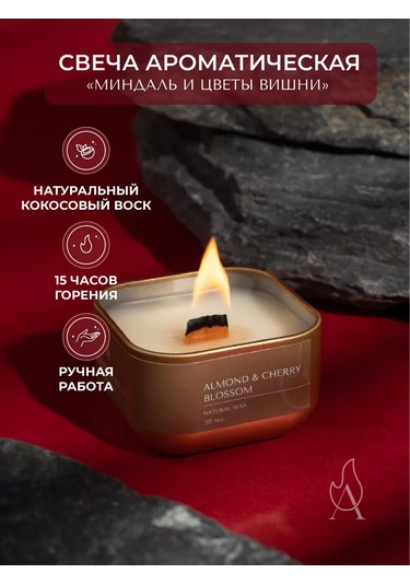 Atmospherıc.u Ahşap Fitilli Aromatik Mum 221698632 Altın Rengi