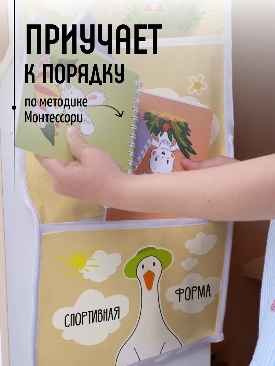 Mimimi Anaokulu İçin Dolaplarda Cepler 180093973 Bej