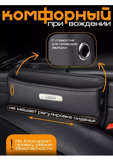 Autobag Vesta Arabası İçin Koltuklar Arası Düzenleyici 232104365