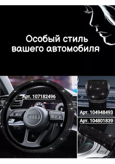 Tevdı Araba İçin Payetli Fren Kolu Kılıfı 104801839