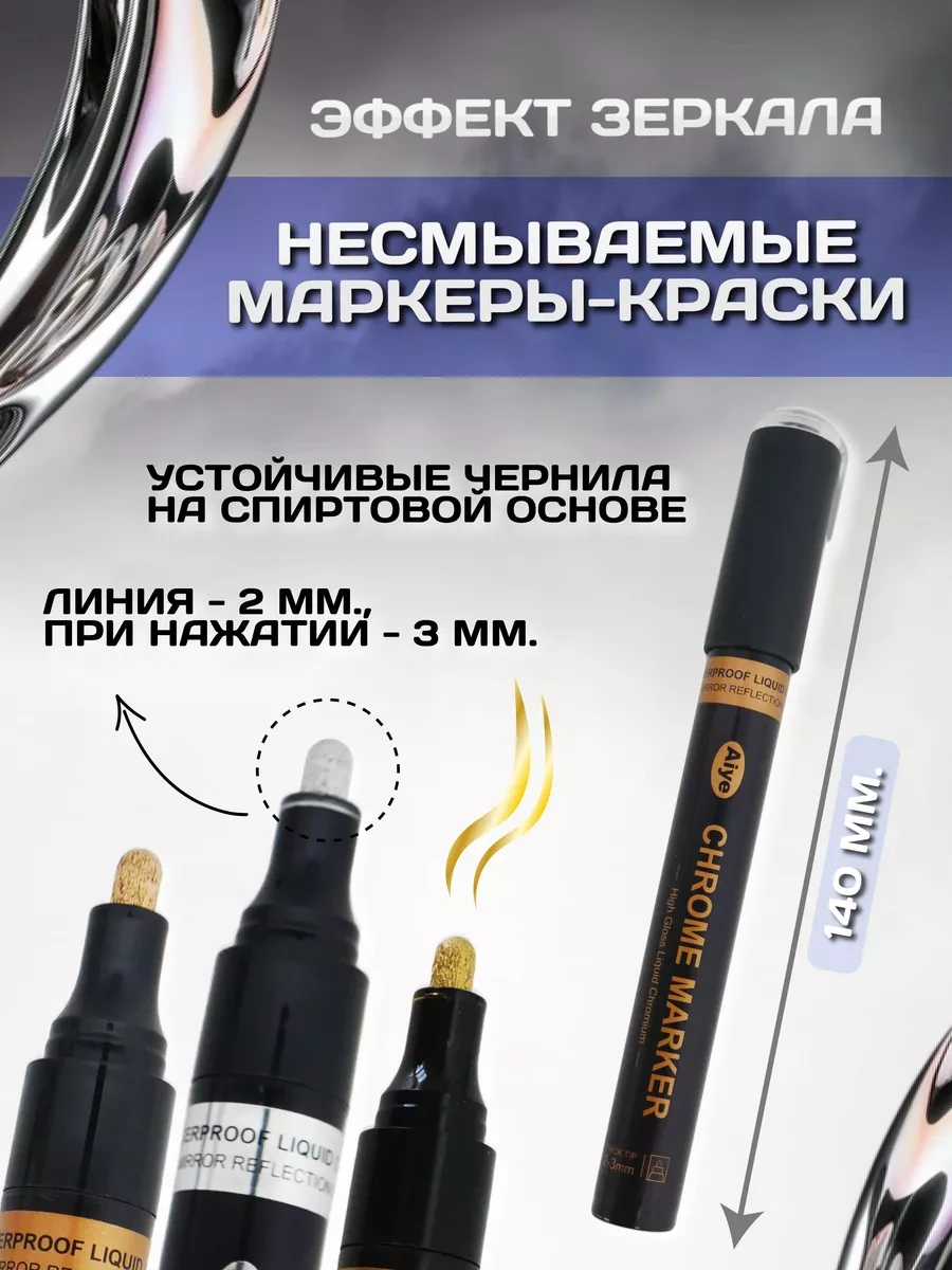 Magburg Ayna Efektli Krom Gümüş İşaretleyici 1 Adet 259834513 Gümüş