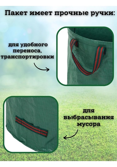 Saro House 60 Litre Bahçe Atığı Toplama Torbası 214647535