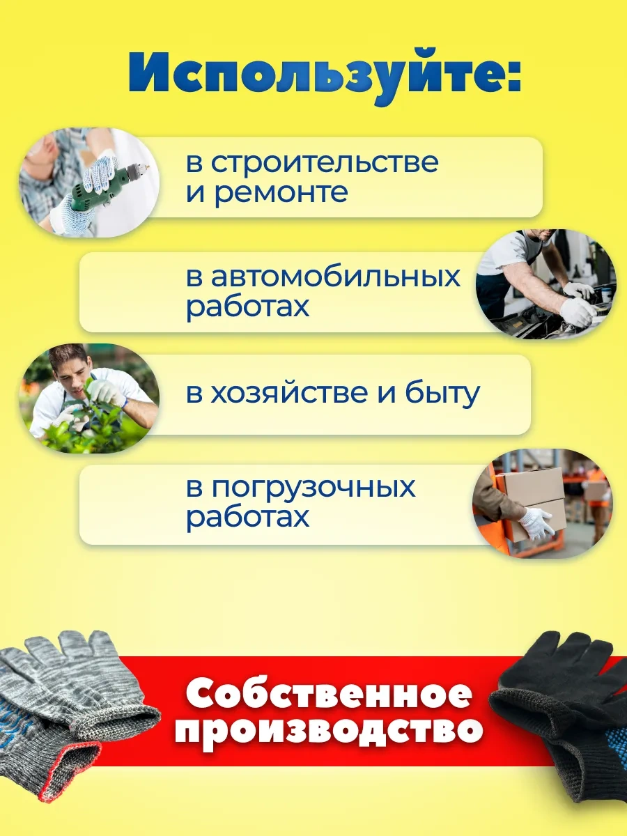 Rabocıe Rukı İnşaat Eldivenleri Pamuklu Ve Pvc Kaplı 20 Çift 376278460