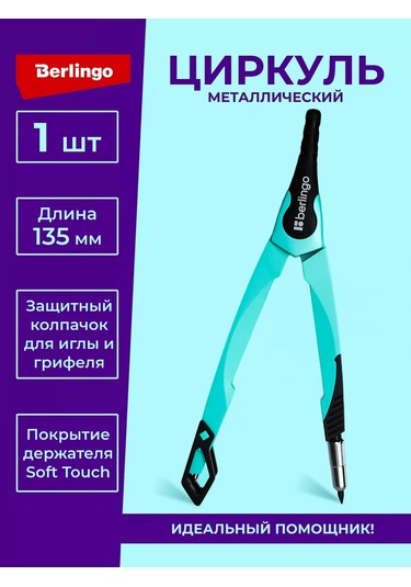 Berlingo Metalik Pergel Instinct 135mm Okul İçin, Nane Yeşili 215180973