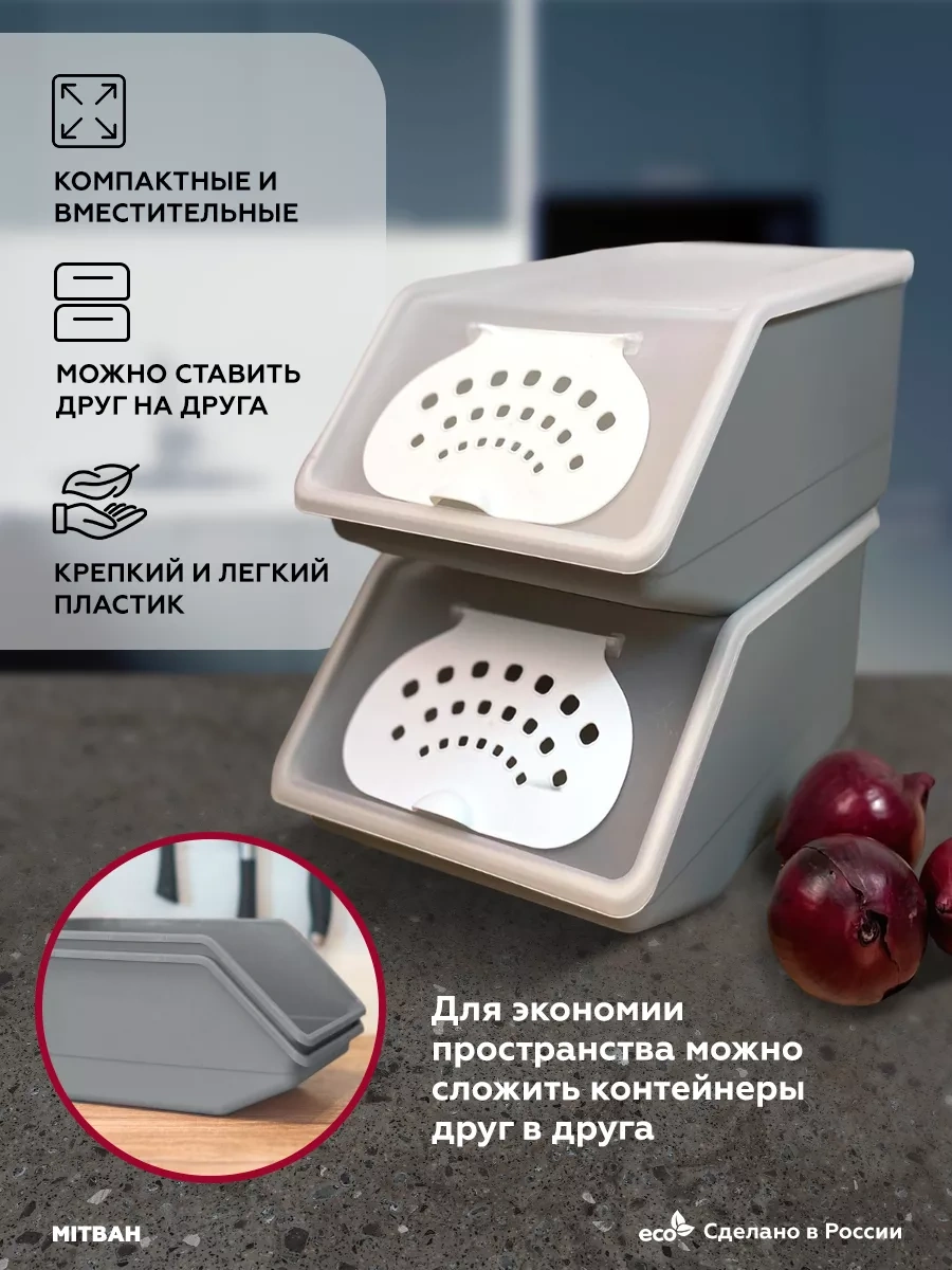 Mıtbah Sebze Ve Meyveler İçin Saklama Kabı 2 Adet 7,6 L 239432143 Gri