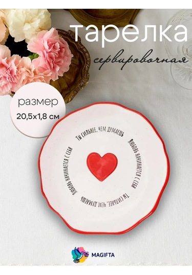 Magifta Düz Seramik Sofra Tabakları 332605045 Beyaz