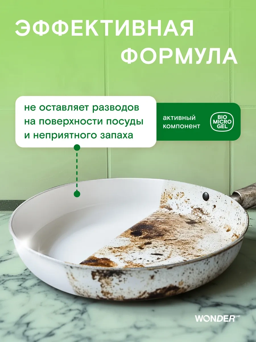 Wonder Lab Bulaşık Yıkama Jeli 1l Sıvı Deterjan Ve Dozajlayıcı 116990520