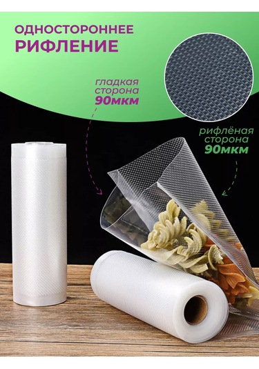 Multıstore Vakumlama Makinesi İçin Rulo Halinde Oluklu Poşetler 5 Adet. 185466593