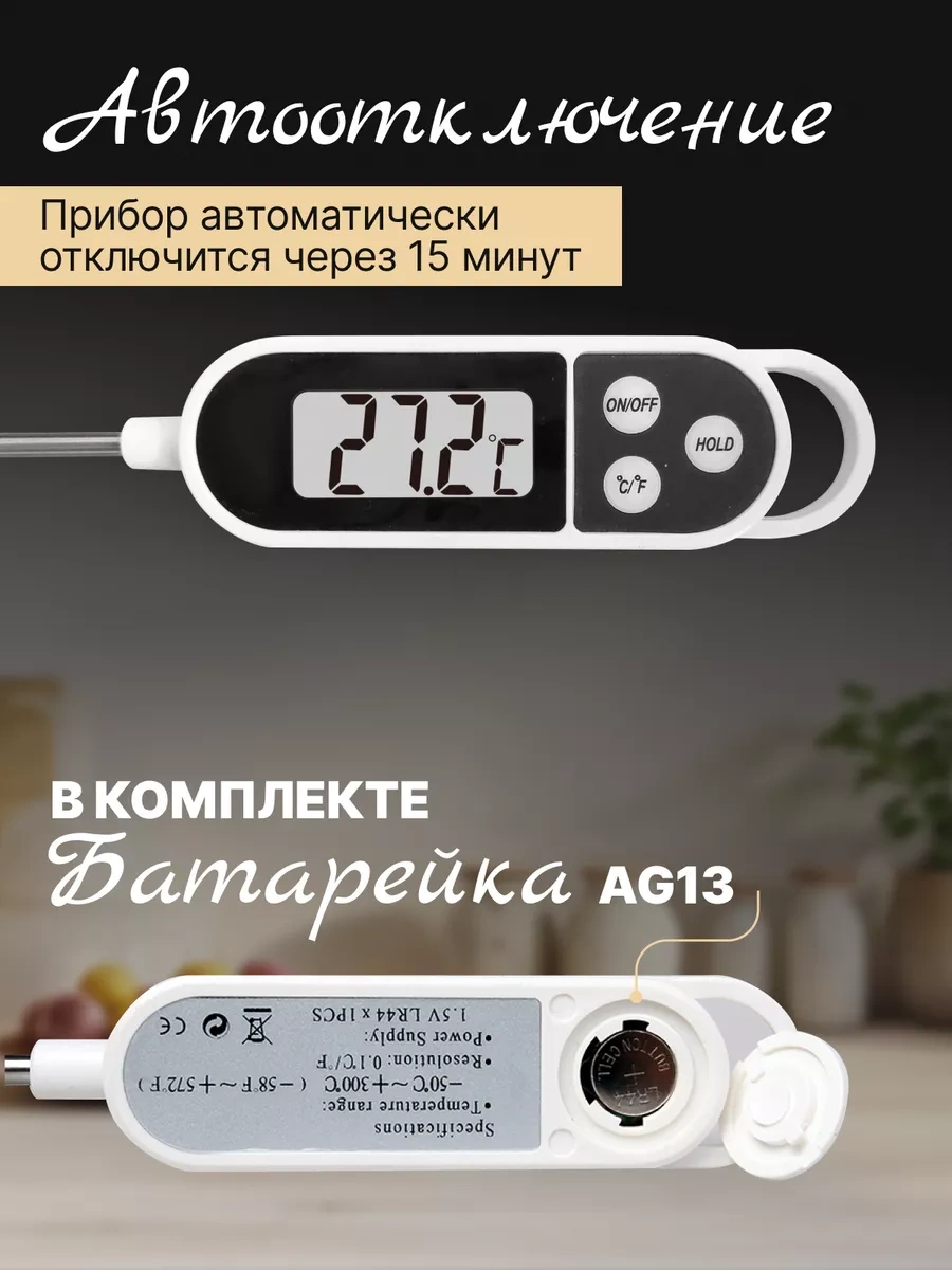 Ulbı Elektronik Mutfak Termometresi, Şiş Termometresi 246280444