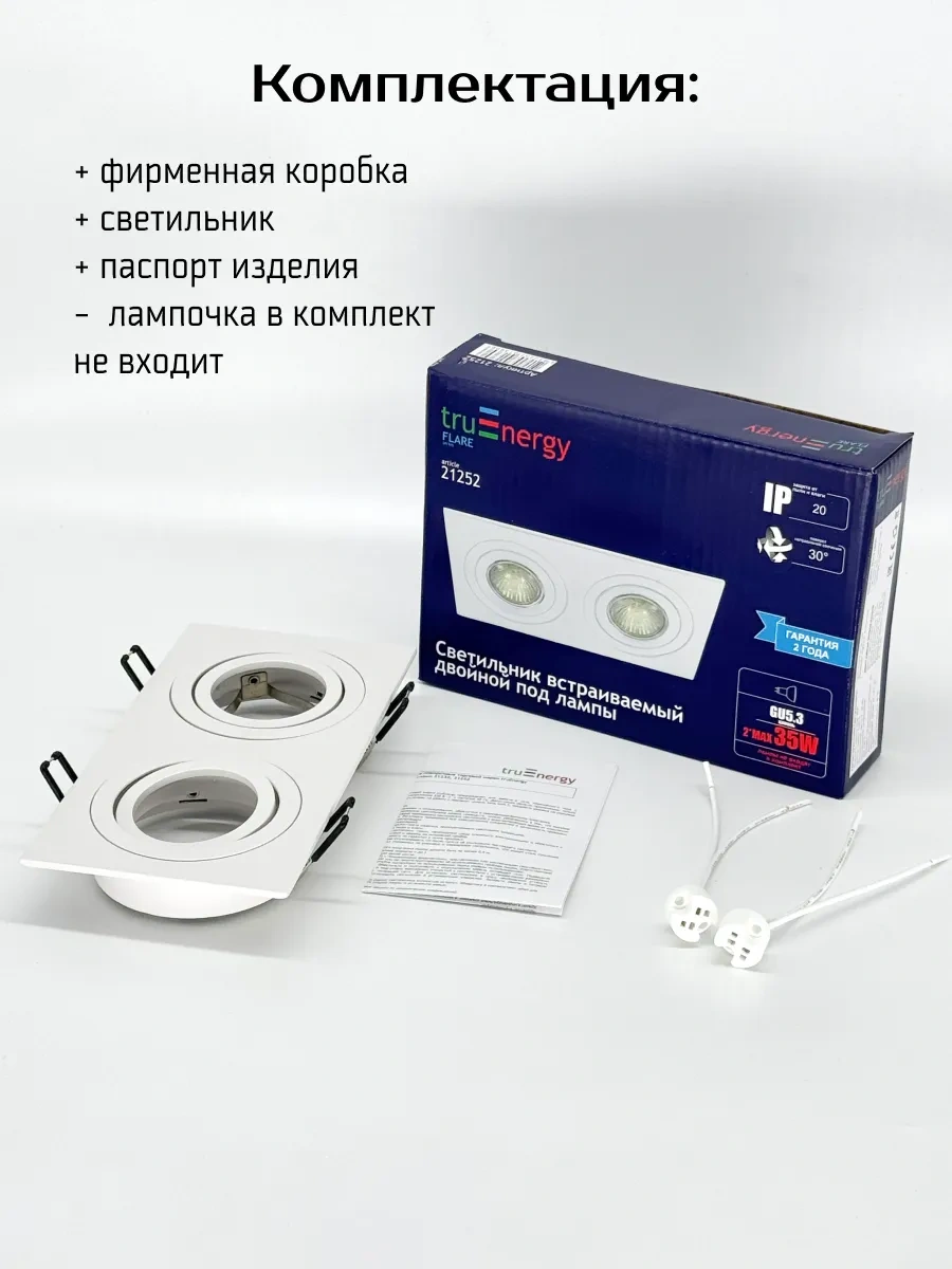 Truenergy Gömme Çiftli Tavan Lambası 269177182 Beyaz