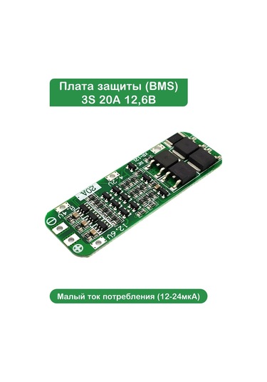 Bms 3s 20a Kişi 12,6v Kartı - 1 Adet. 264409520