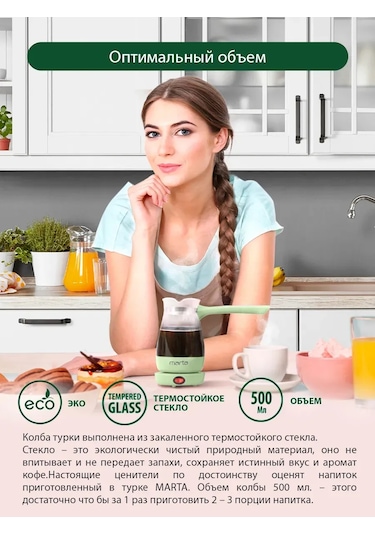 Marta 500 ML Elektrikli Cam Kahve Makinesi 177344873