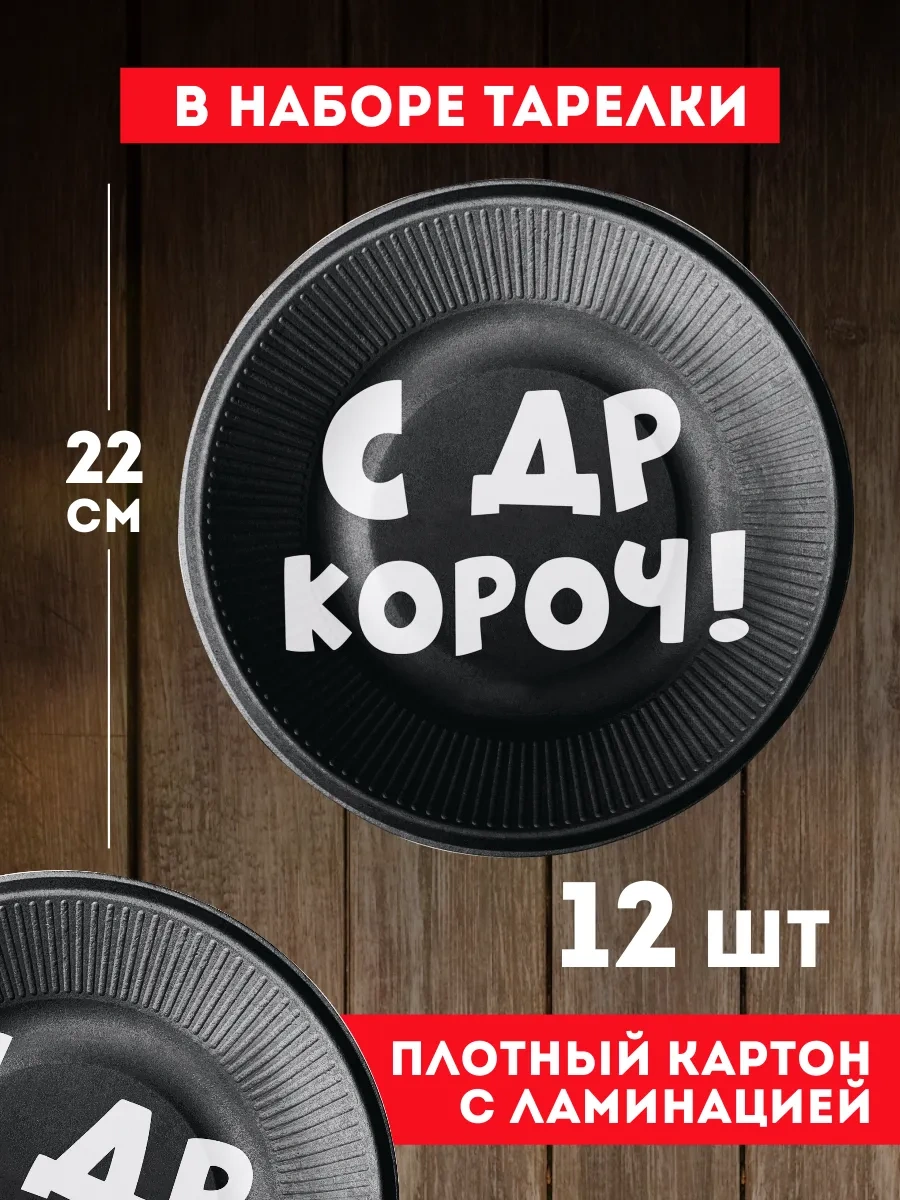 Onlybest Partı İçin Tek Kullanımlık Sofra Takımı Doğum Günün Kutlu Olsun İşte Seti 159027099 100 adet