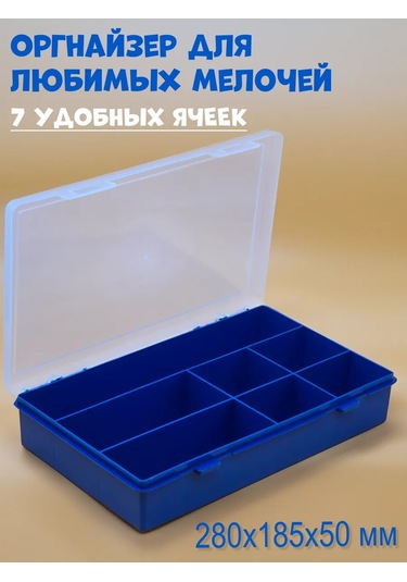 Boxplast 7 Gözlü Küçük Eşya Düzenleyici, 280x185x50mm 49619844