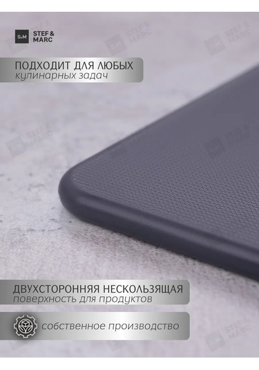 Stef & Marc Plastik Mutfak Kesme Tahtası S, 30x20 Cm 192931442 Koyu Gri