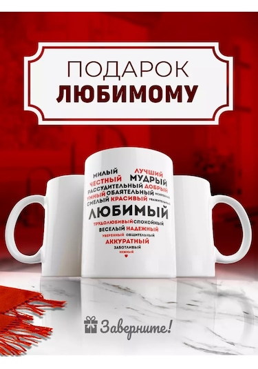 Zavernite Sevgiliye Hediye Kupa 209683506 Kırmızı