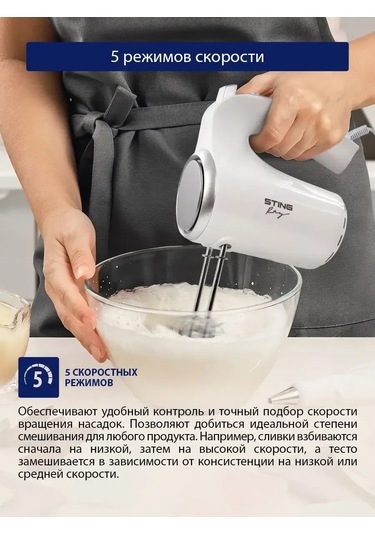 Stıngray ST-MX2004A 800 W Çıkarılabilir Başlıklı Kasesiz Güçlü El Mikseri 175901509