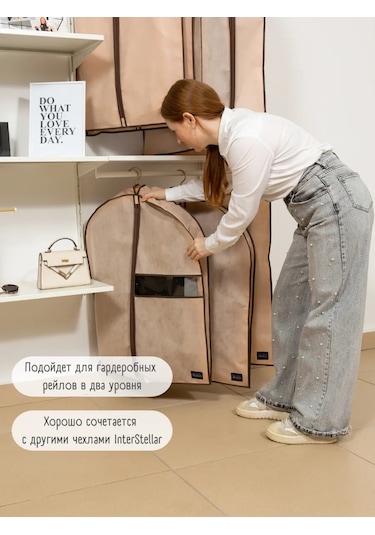 Interstellar Kısa Kıyafetler İçin Şeffaf Pencereli Kılıf 80 Cm 390117030 Bej