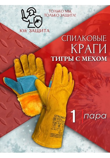 Kw Zasita Kaynakçı Kışlık Uzun Kollu Kaynar Cırt Cırtlı 269123178