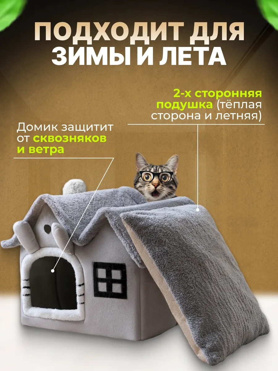 Frommyheart Kedi Ve Köpekler İçin Oyuncaklı Ve Naneli Yumuşak Yatak 263196547