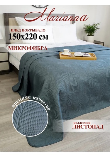 Marianna Yaprak Örtüsü 150x220 Yatak Ve Kanepe İç 200563680 Grayish-blue