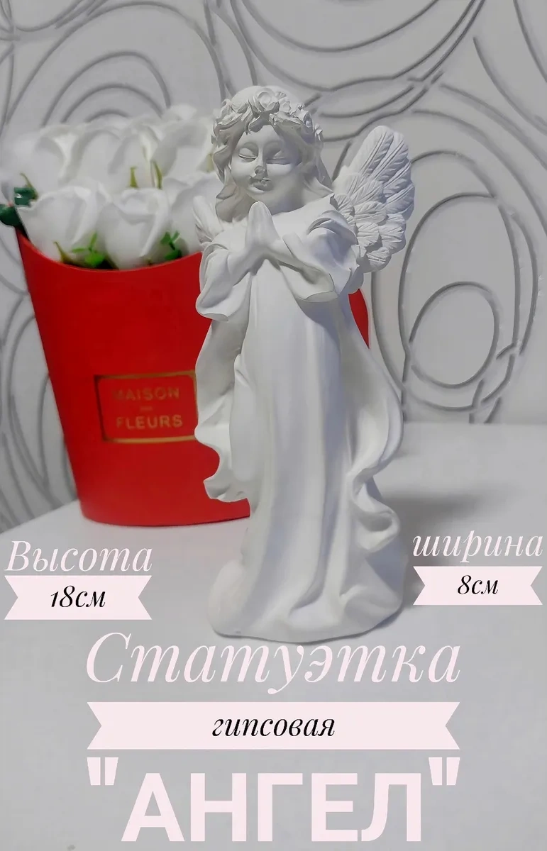 Alex Gips Melek Figürü 286297798