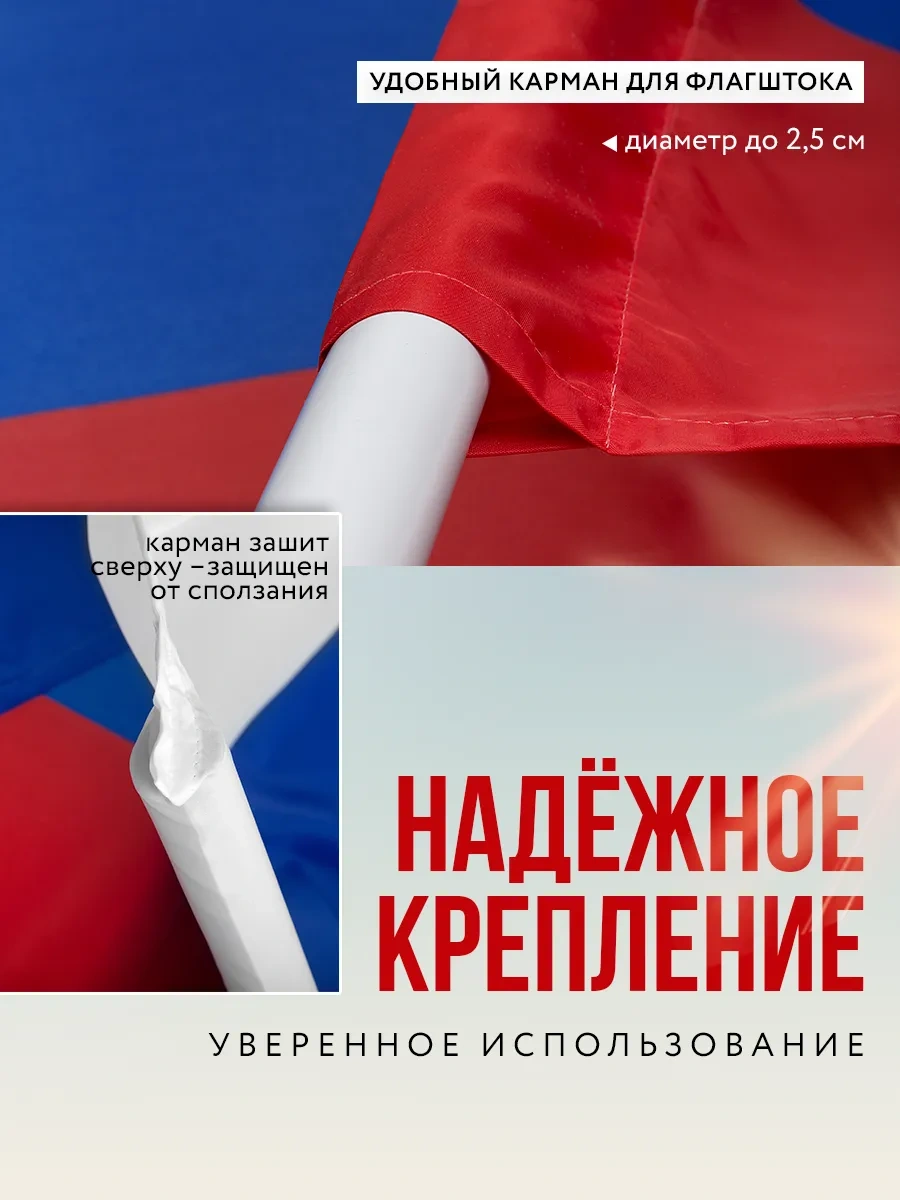 Zavernite Rusya'nın Duvara Asılan Bayrağı 90x135 13681031 Diğer