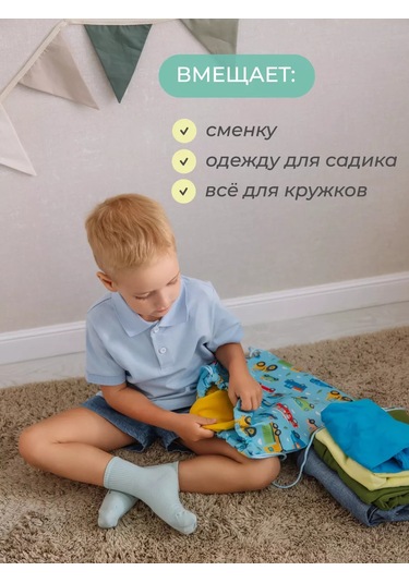 Vse Na Mestah Anaokulu İçin Erkek Çocuklar Cebine Giysi Torbası 246508743 Açık Mavi