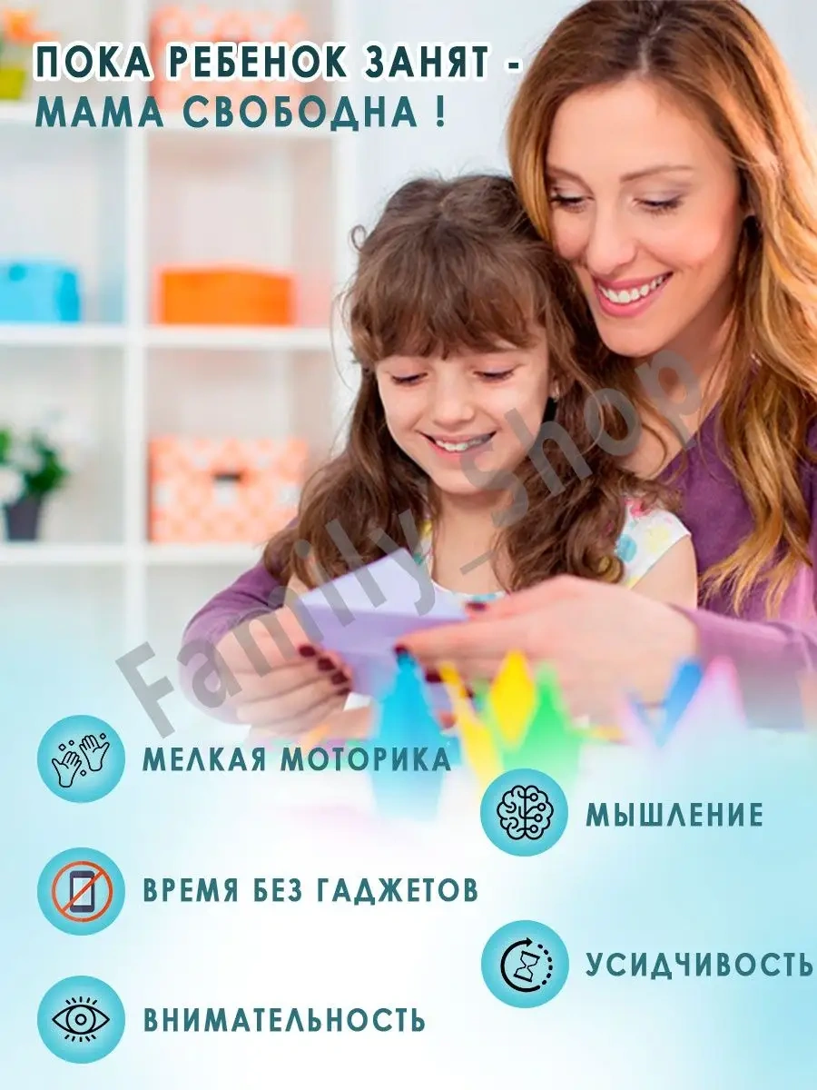 Family Shop Çocuklar İçin Kağıt Ve Origami El İşi Seti 50503025