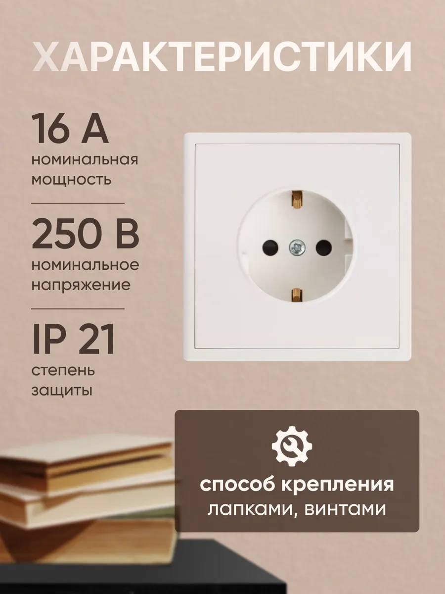 Alev Beyaz Zeminli Tekli İç Priz 268690201 Tek Priz