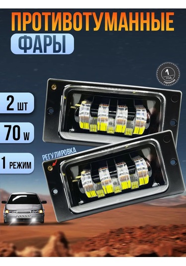 Zmb Sis Farı 2110 2115 Led 70w 219032448