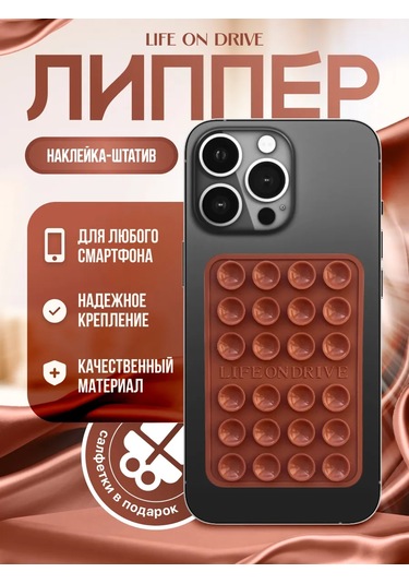 Life On Drive Kendinden Yapışkanlı Telefon Emici Tutucu 346023086