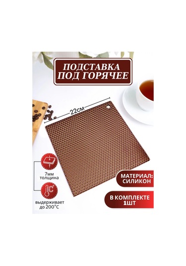 Arrıchi Sıcak Yemekler İçin Mutfak Silikon Standı 228362810 Kahverengi