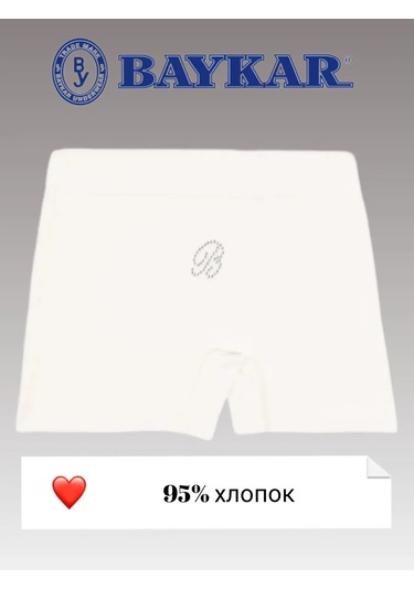 Baykar Kız Çocukları İçin 6'lı Külot Pantolon Uygun Etki Dizüstü Oyuncuğumuzu Deneyin Mini Dokunuş İzleme Cihazı. 4 Bej