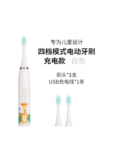 Other Şarj Çocuk Elektrikli Diş Fırçası Sevimli Karikatür Yumuşak Kıllı Ip7 Sınıfı Su Geçirmez Ultrasonik Titreşimli Diş Fırçası 6 Renk İsteğe Bağlı Küçük Geyik Beyaz Şarjlı Model 3 Fırça Başlığı + Usb Şarj Kablosu