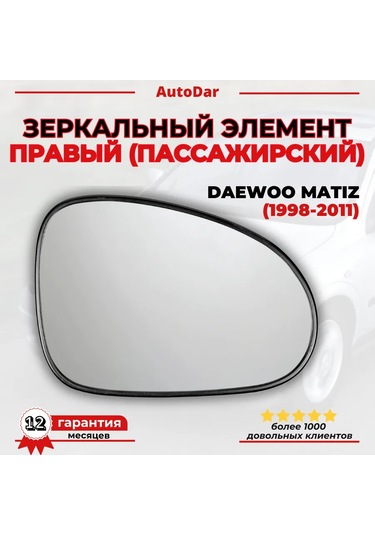 Daewoo Matiz Sağ Yolcu Ayna Aparatı 347898995