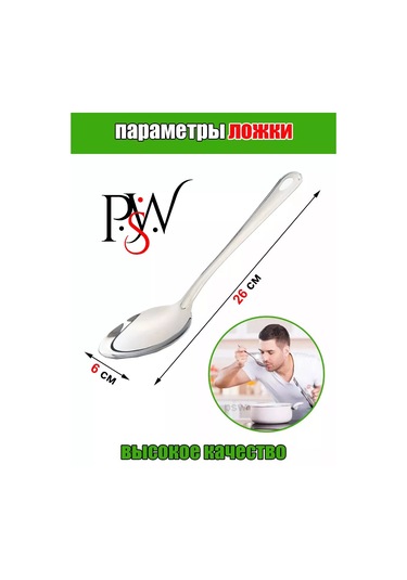 Psw Paslanmaz Çelik Kaşık Ve Süzgeç 2 Adet 258827410