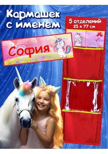 Poketun Sofya İçin İsimli Cep 94676552 Kırmızı