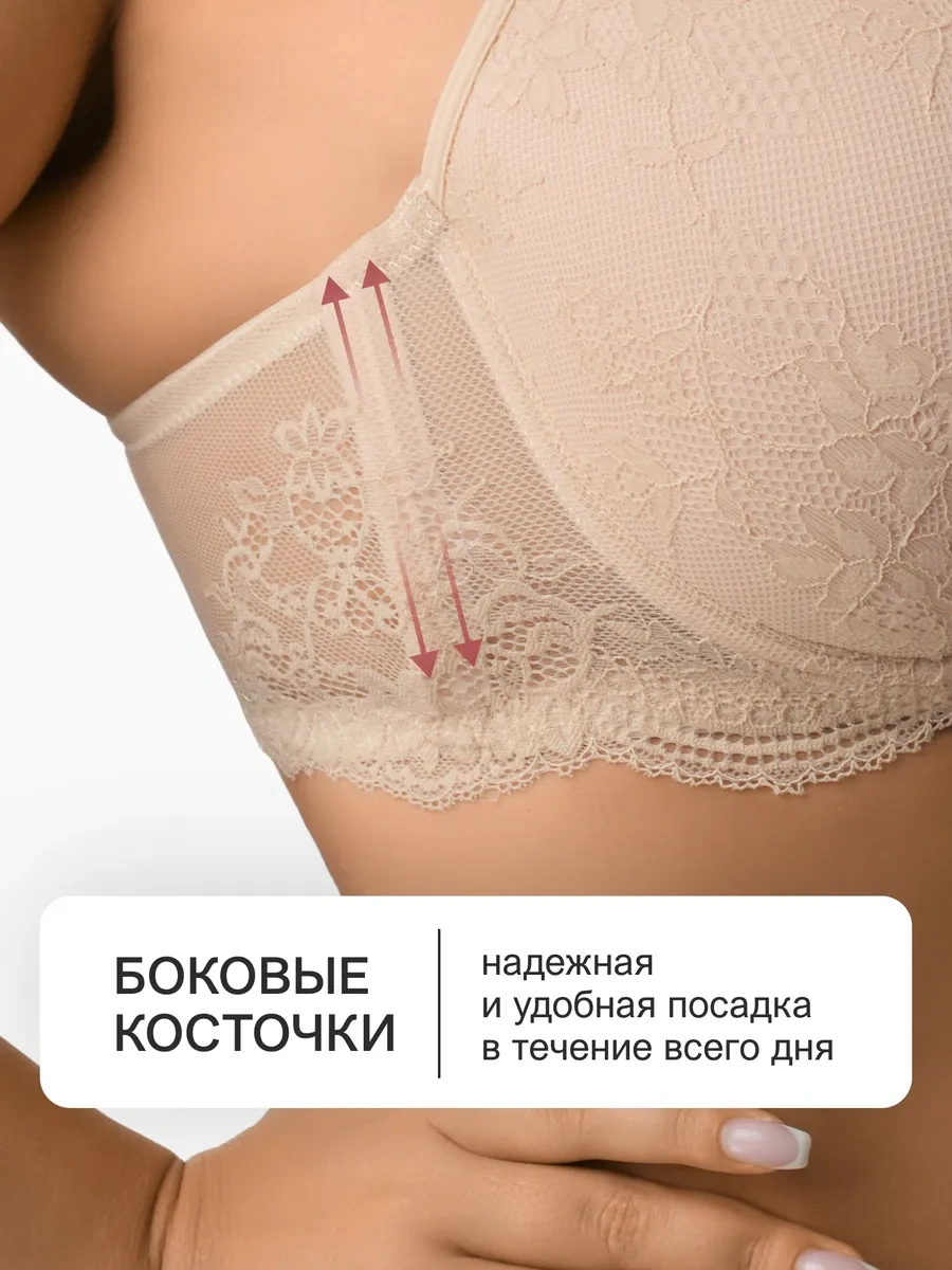 Oıro Büyük Beden Dantel Destekli Sütyen 365739316 Bej