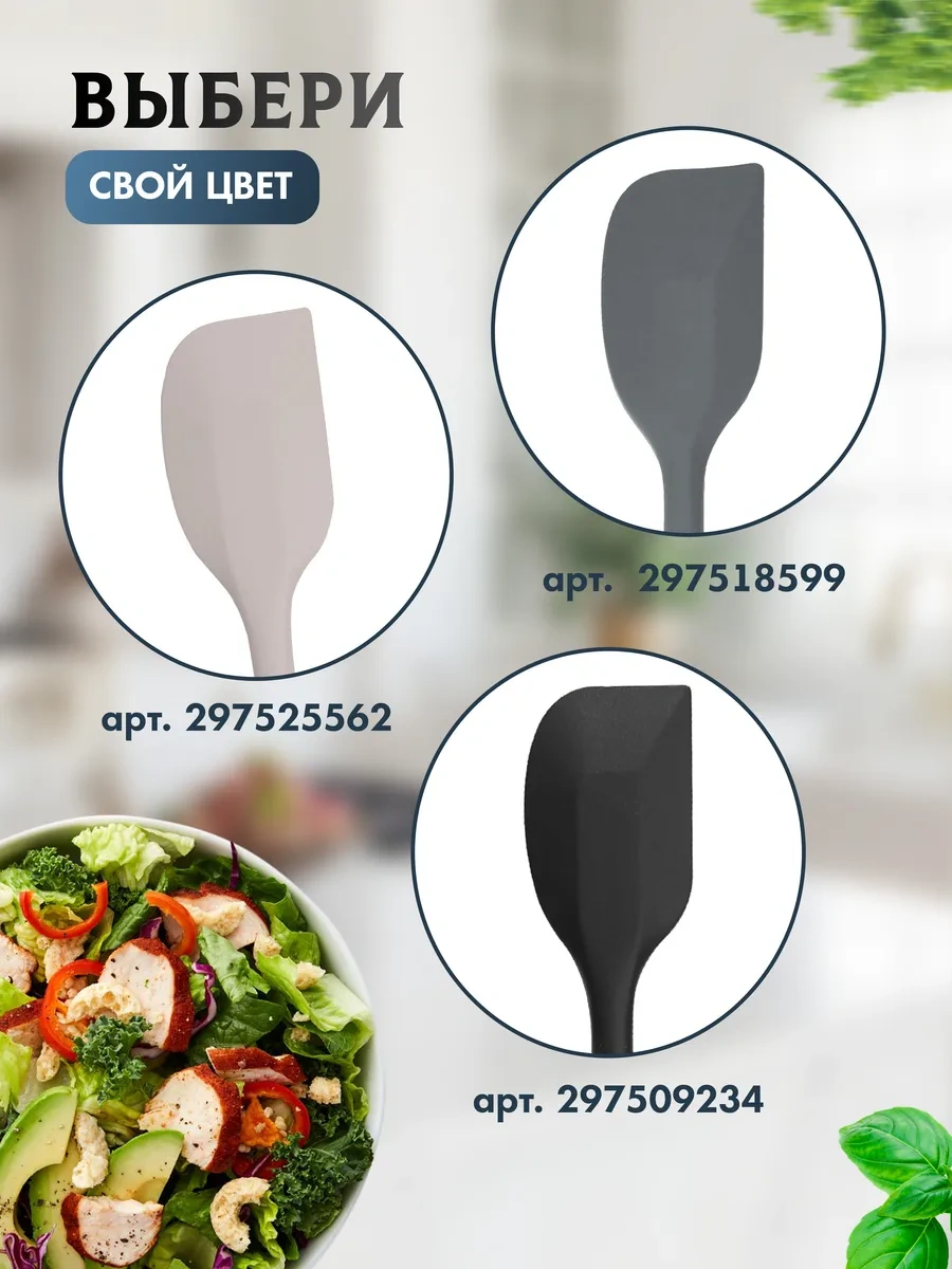 Idei Dla Kuhni Silikon Mutfak Spatulası 239016887 Violet