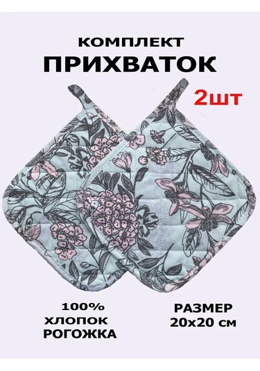 Tradicii Uuta Mutfak Tutacak Seti 2 Parça 317607840 Açık Mavi