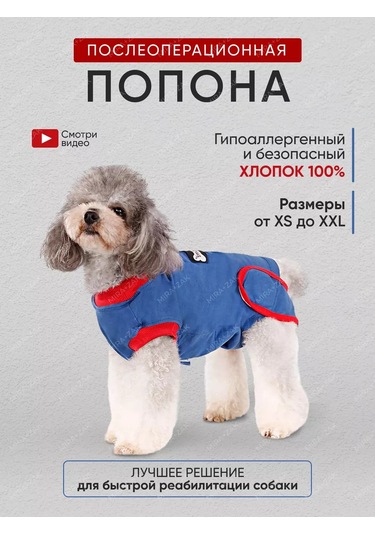 Mıra+zak Köpekler İçin Ameliyat Sonrası Yeleği 199967653